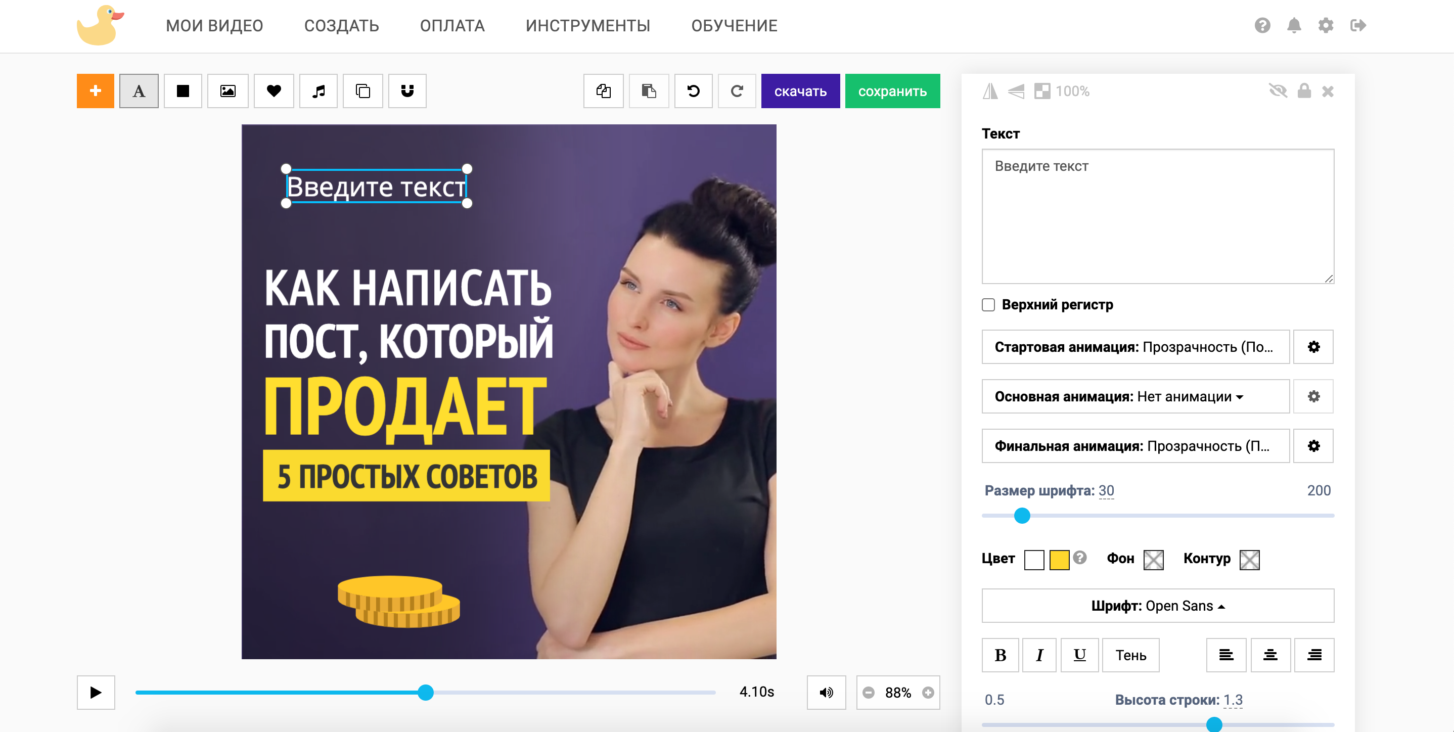 SUPA Шаблоны видео