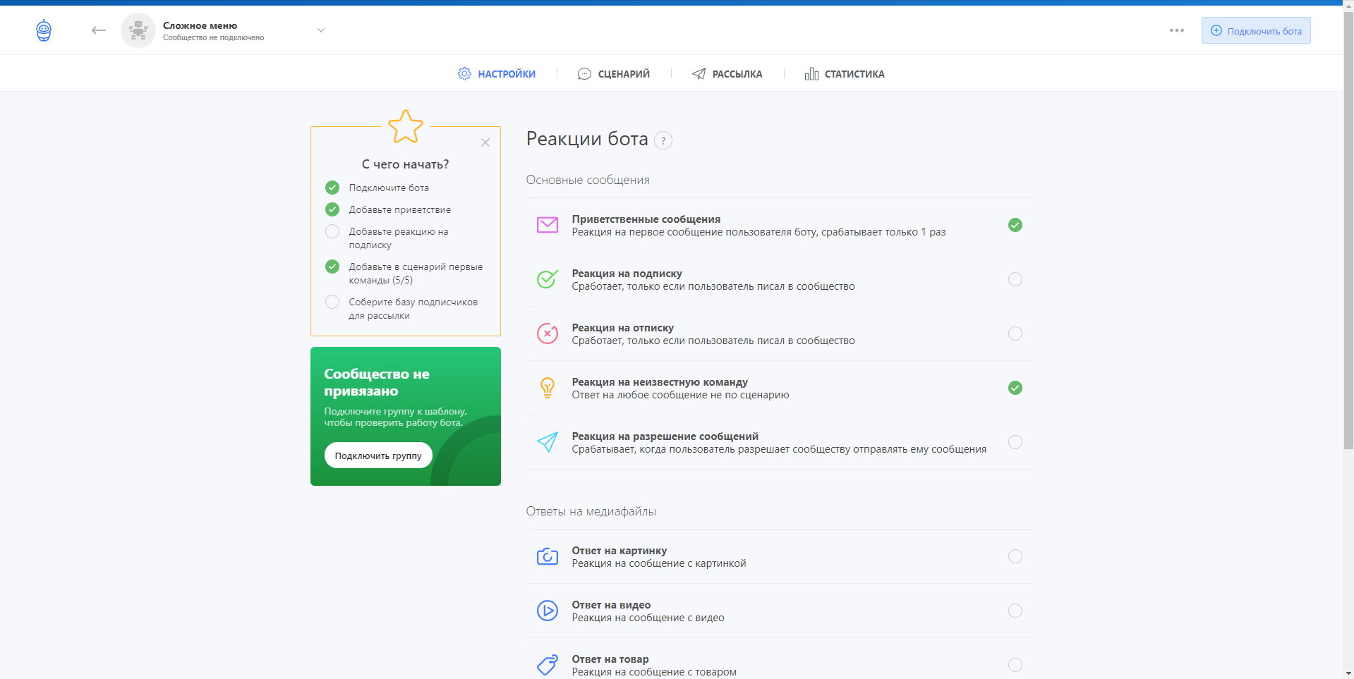 Robochat.io настройки