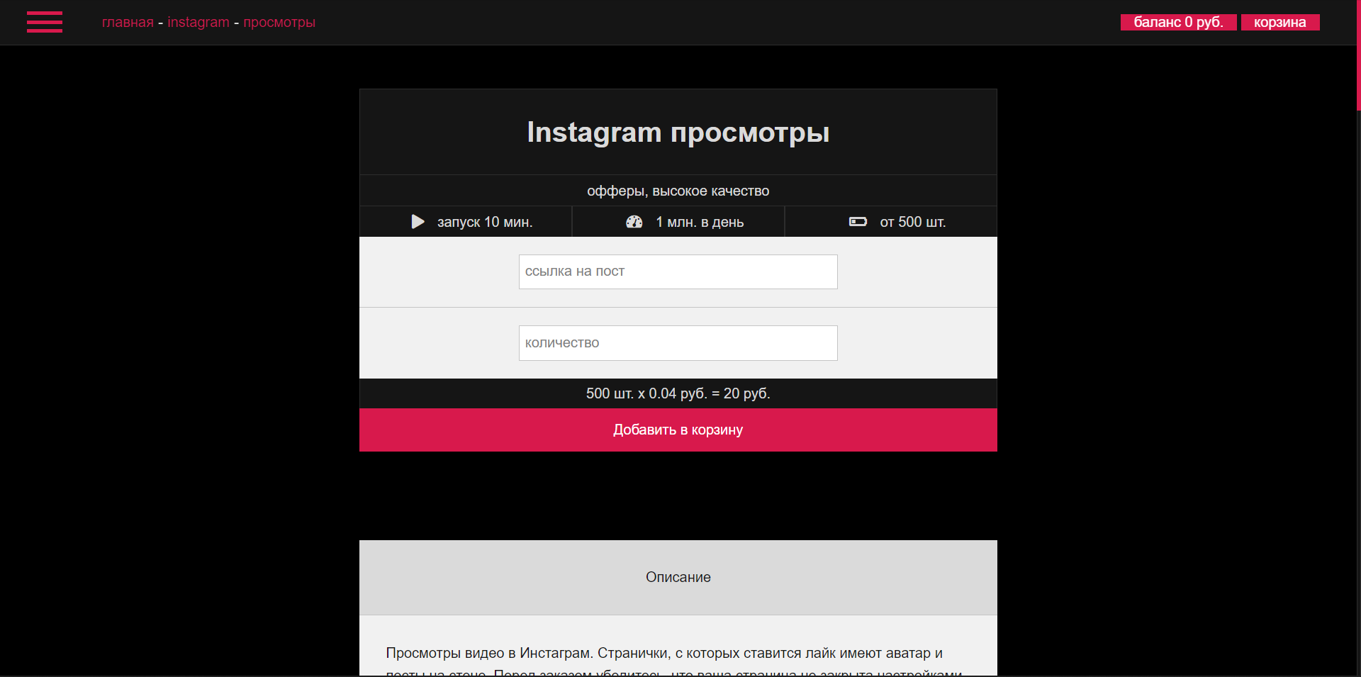 MRPOPULAR накрутка просмотров