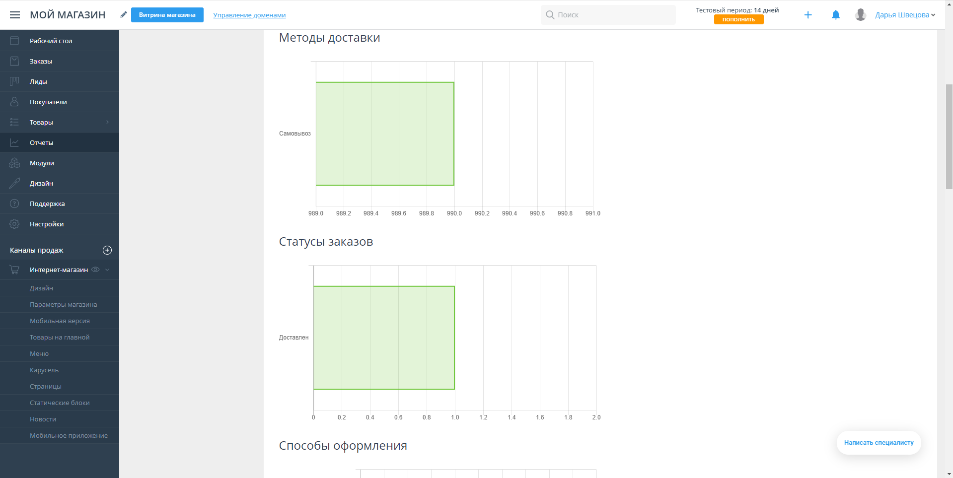 AdvantShop доставка