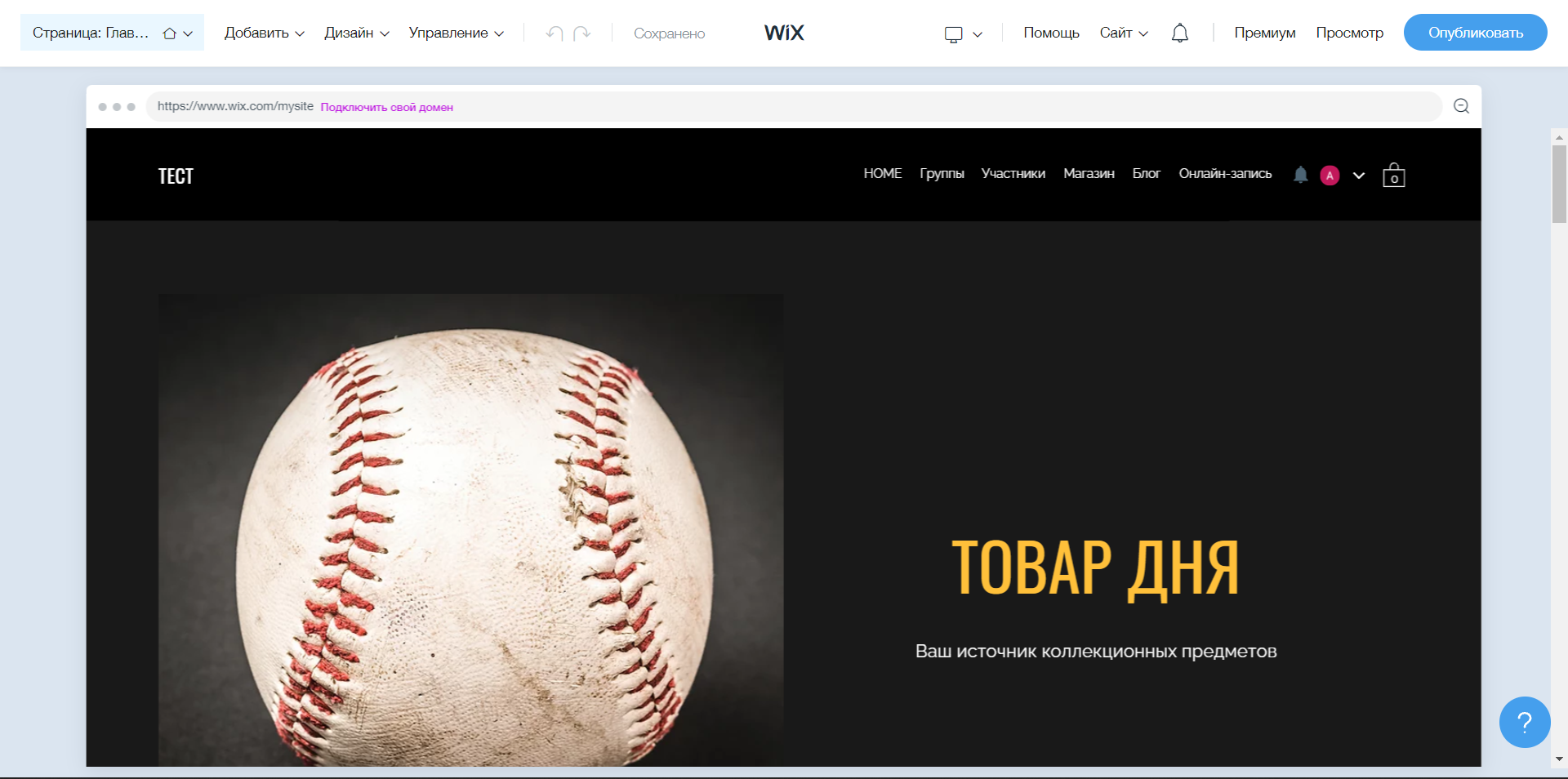 Wix.com конструктор сайта