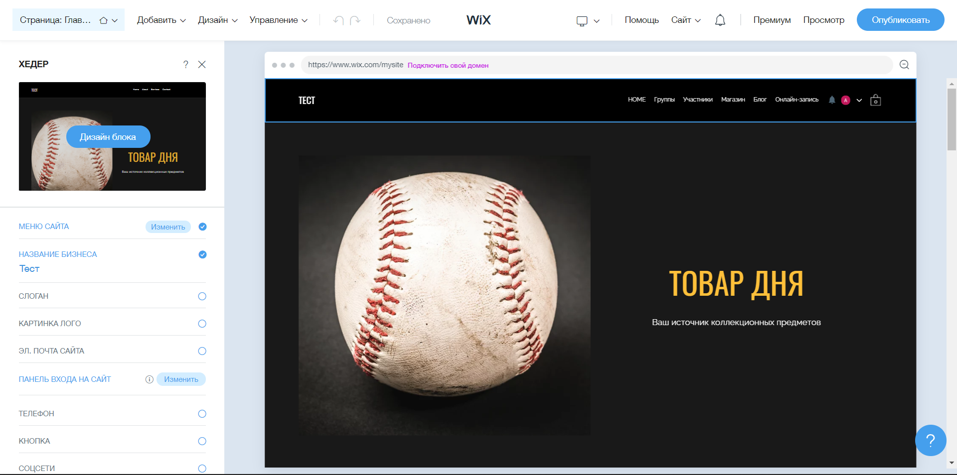 Wix.com дизайн