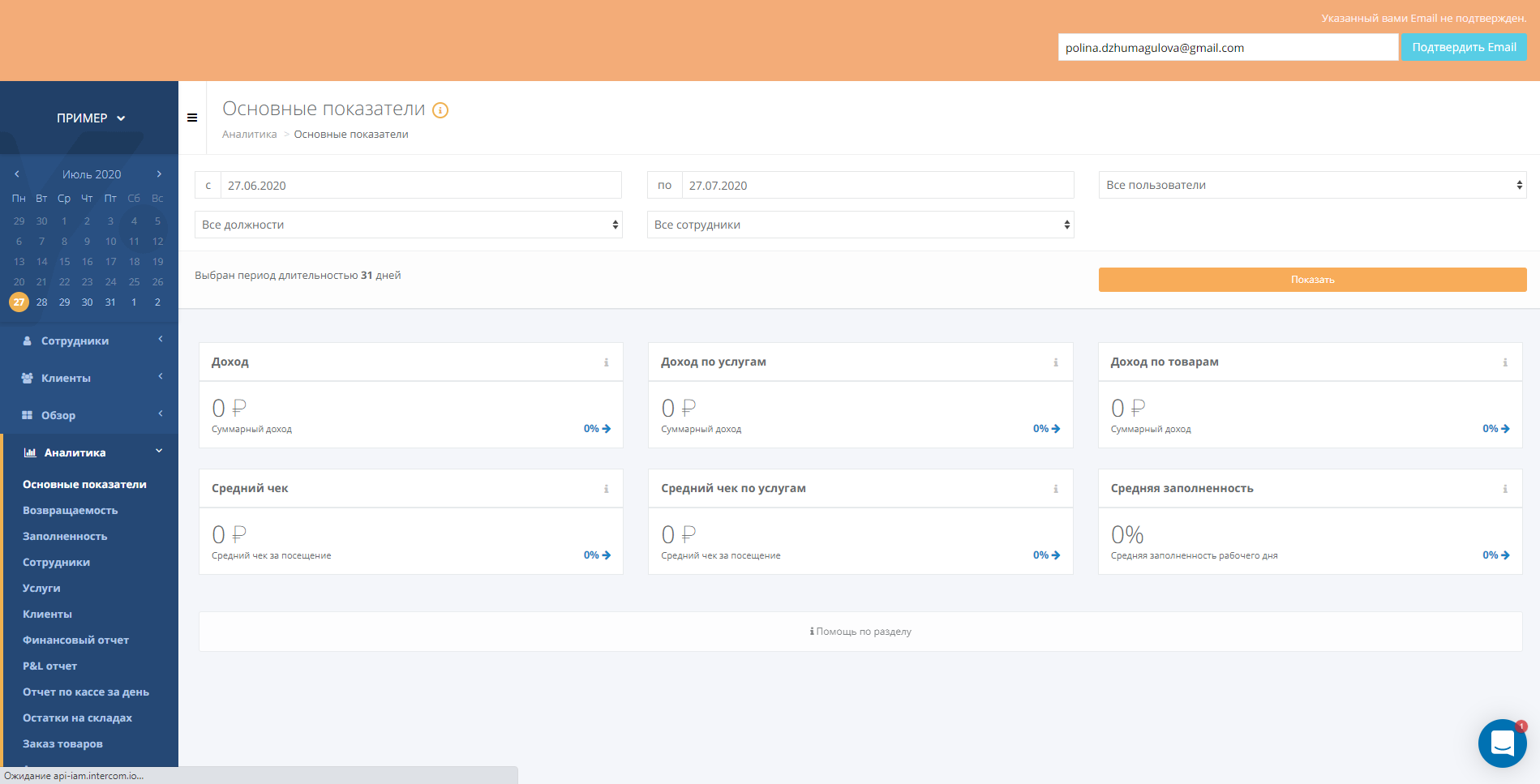 YCLIENTS CRM