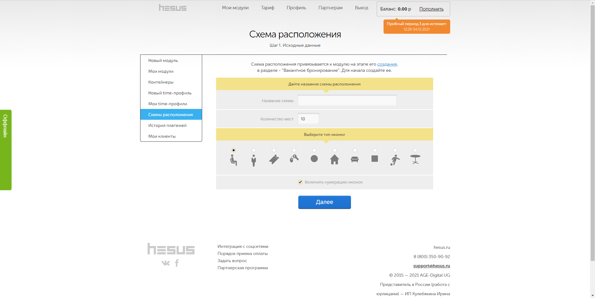 Hesus онлайн-бронирование