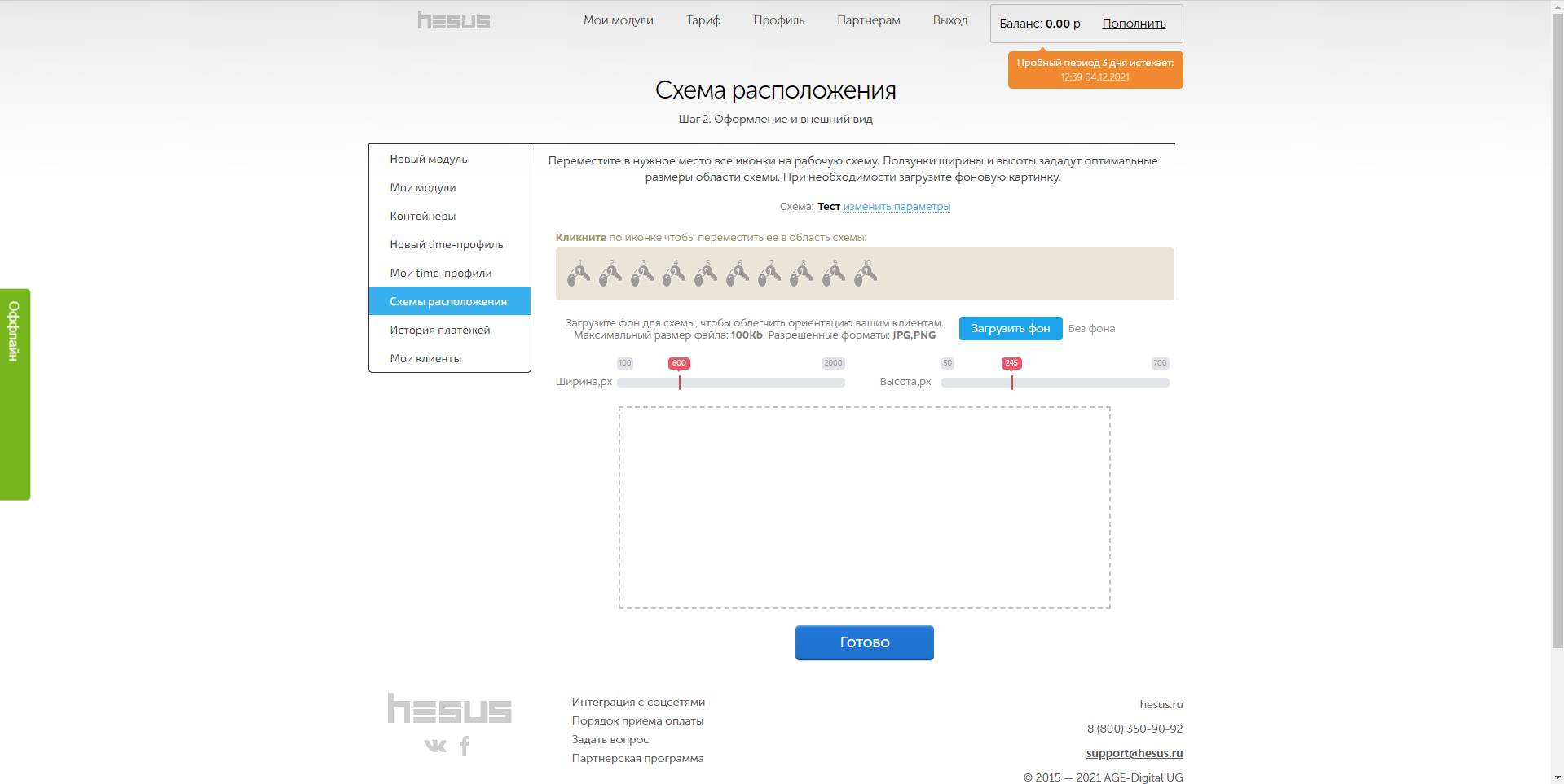 Hesus настройки