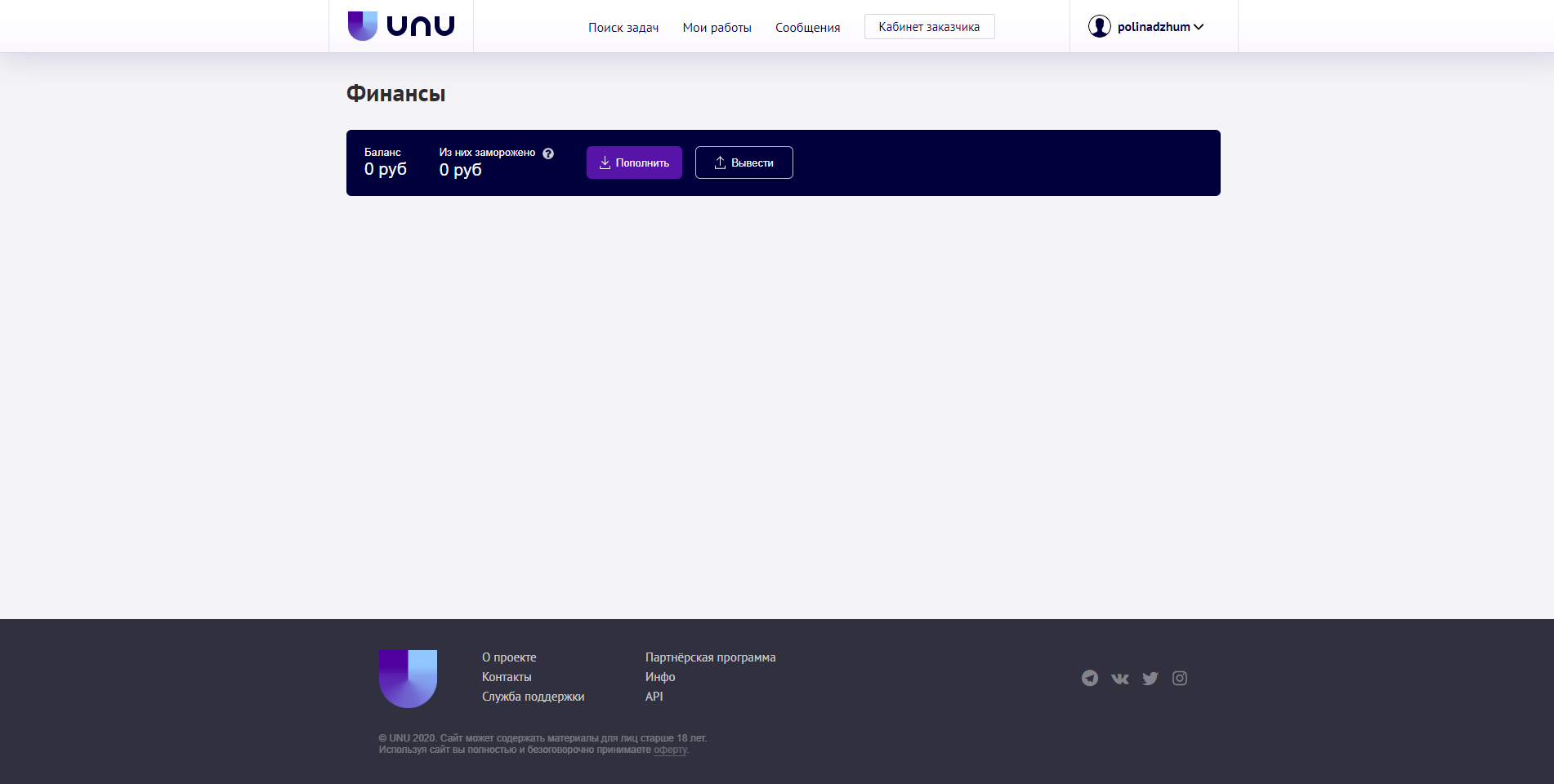 UNU Биржа