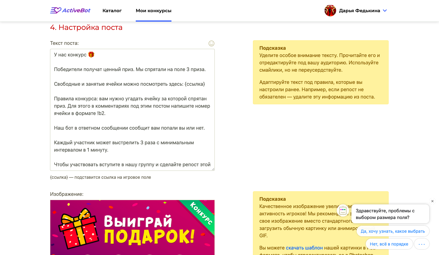 Activebot Морской бой