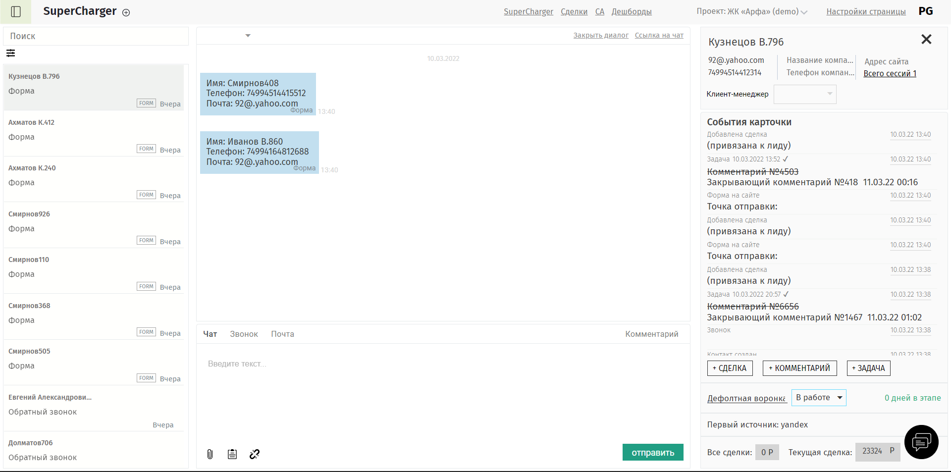 PrimeGate crm
