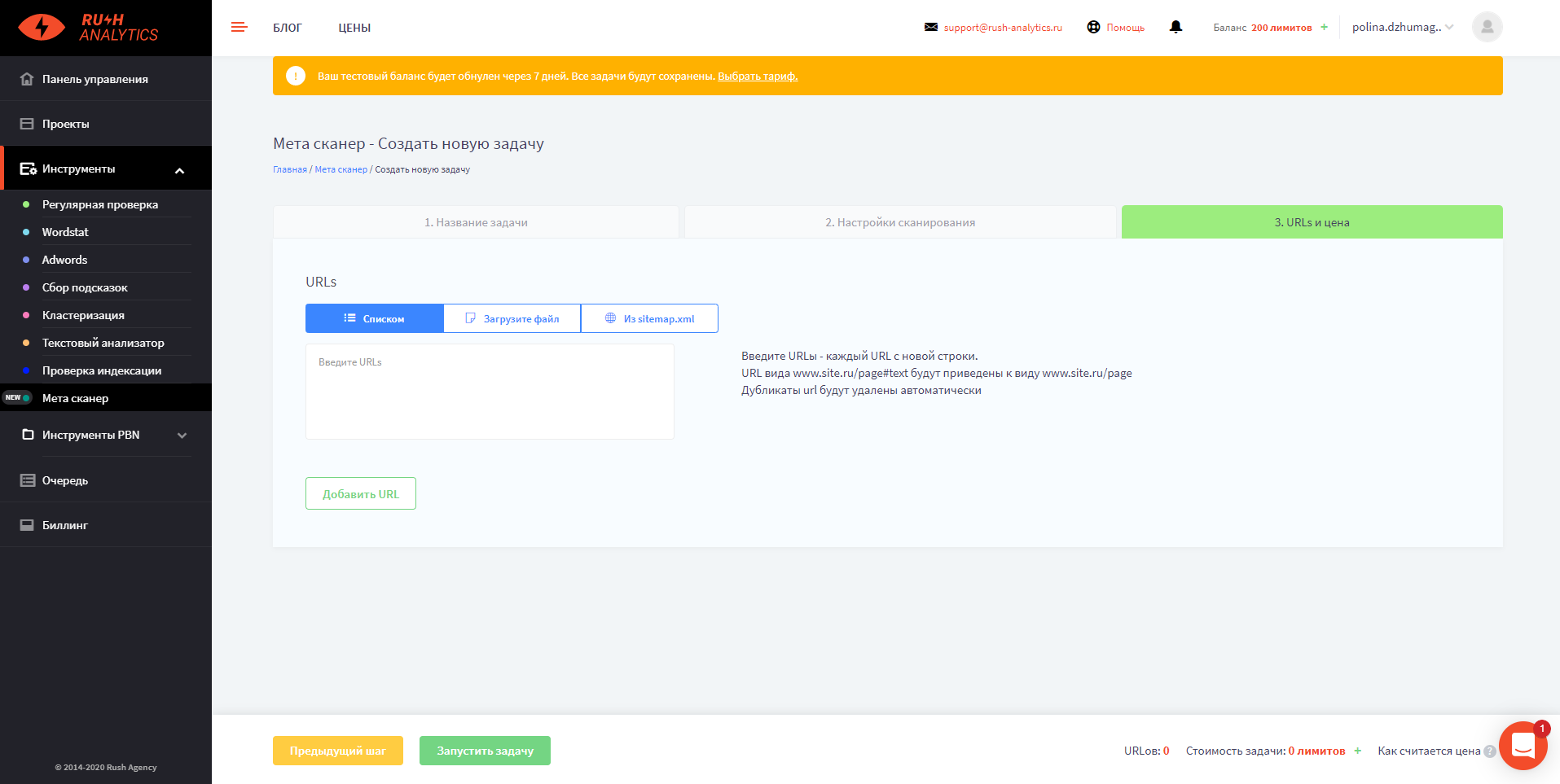 Rush Analytics SEO