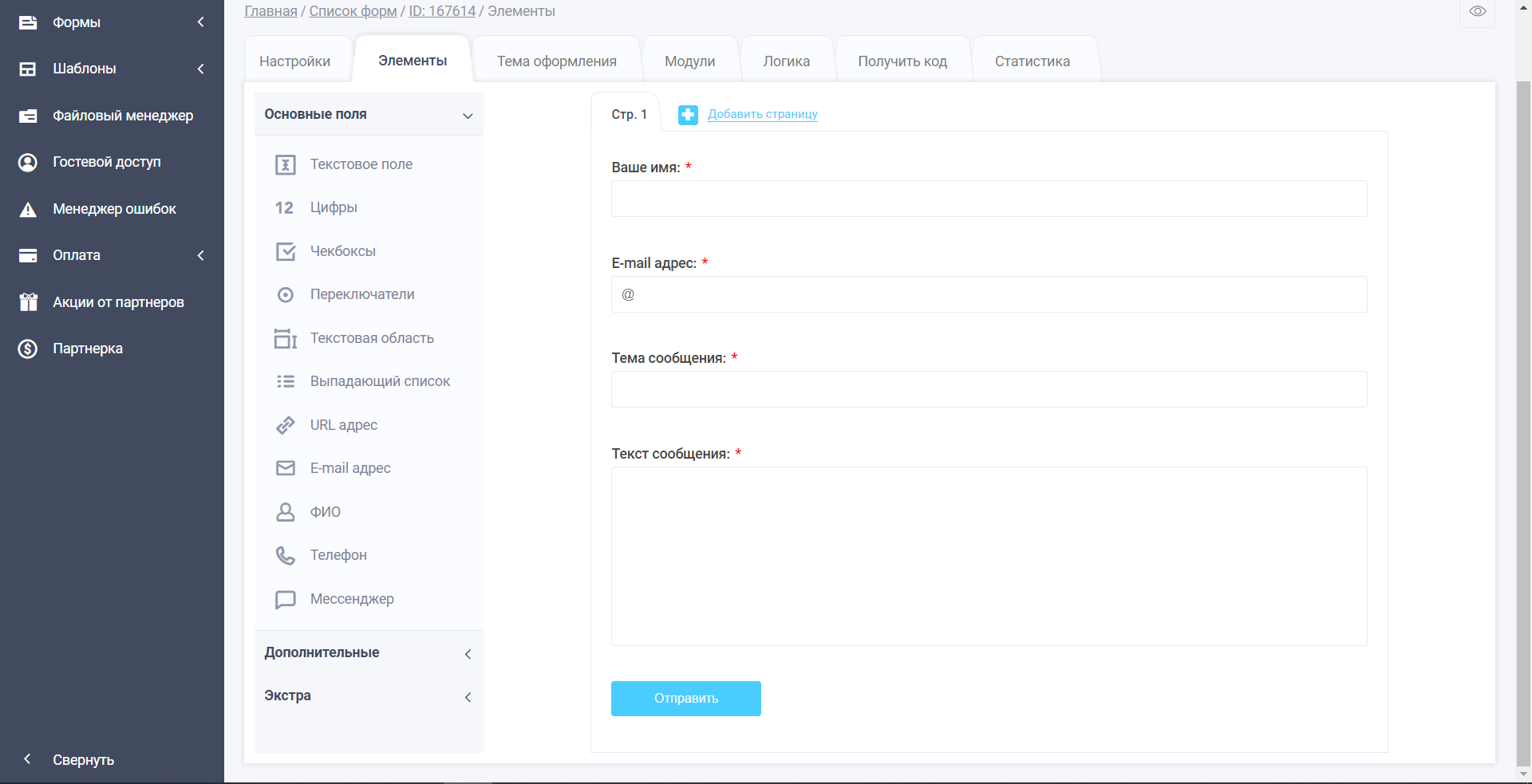 FormDesigner настройки формы
