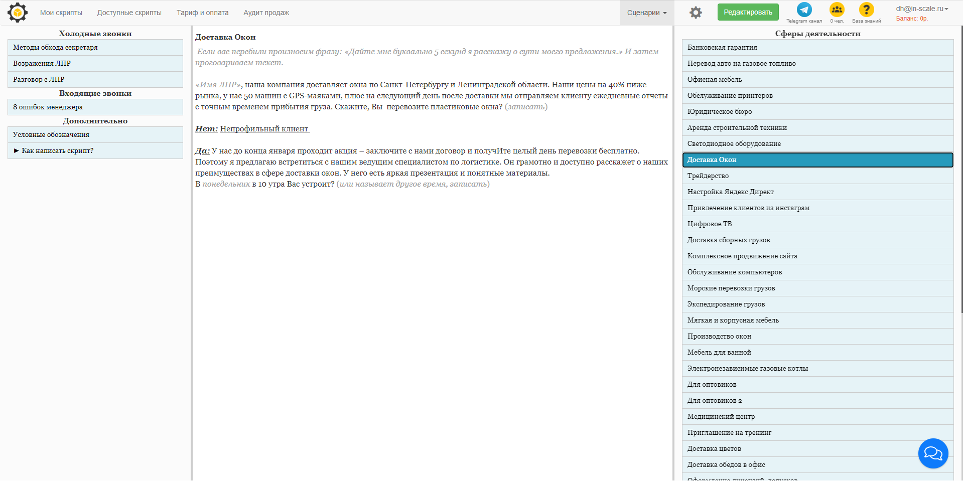 Scriptogenerator готовый скрипт