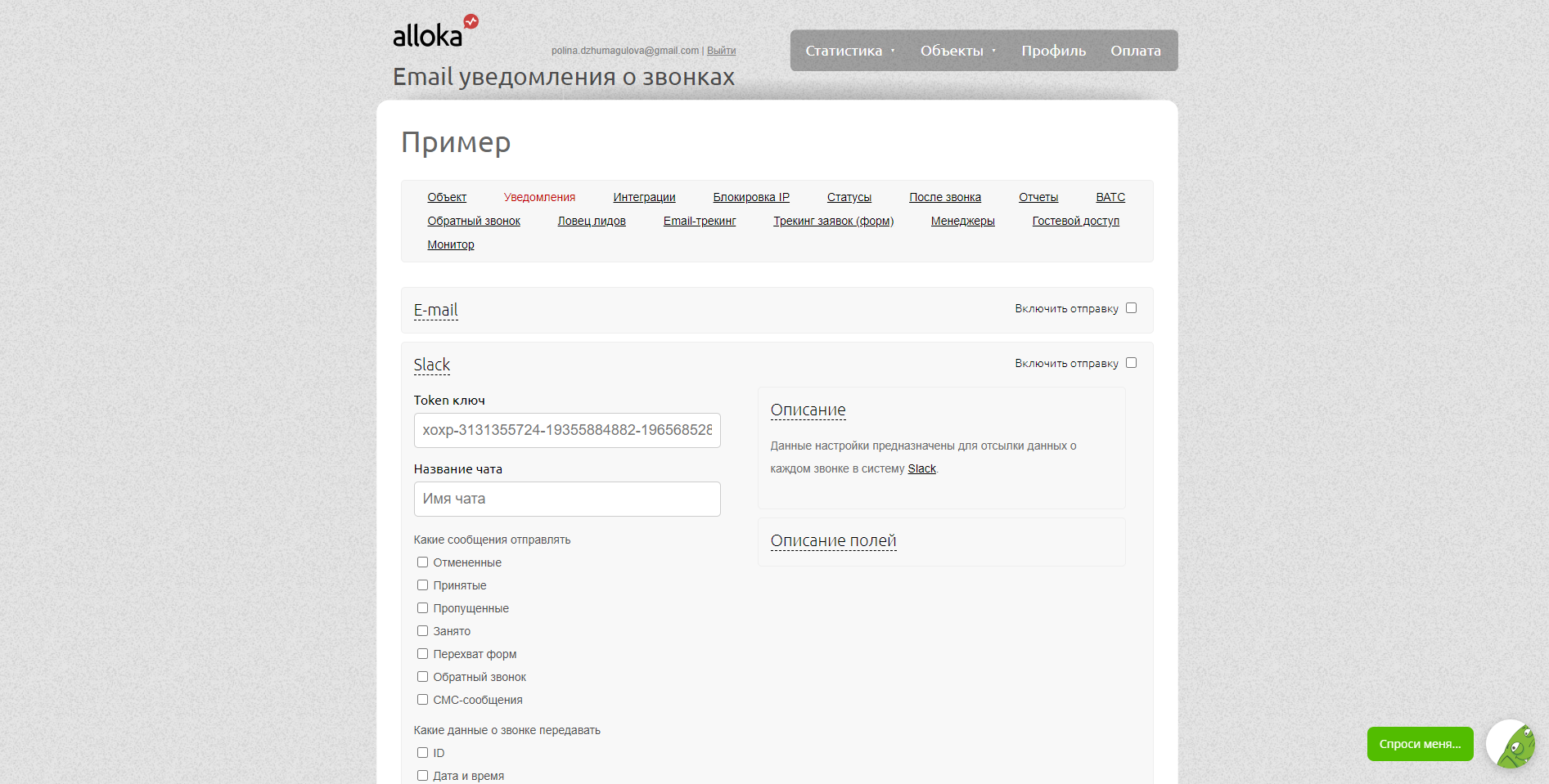 alloka Личный кабинет