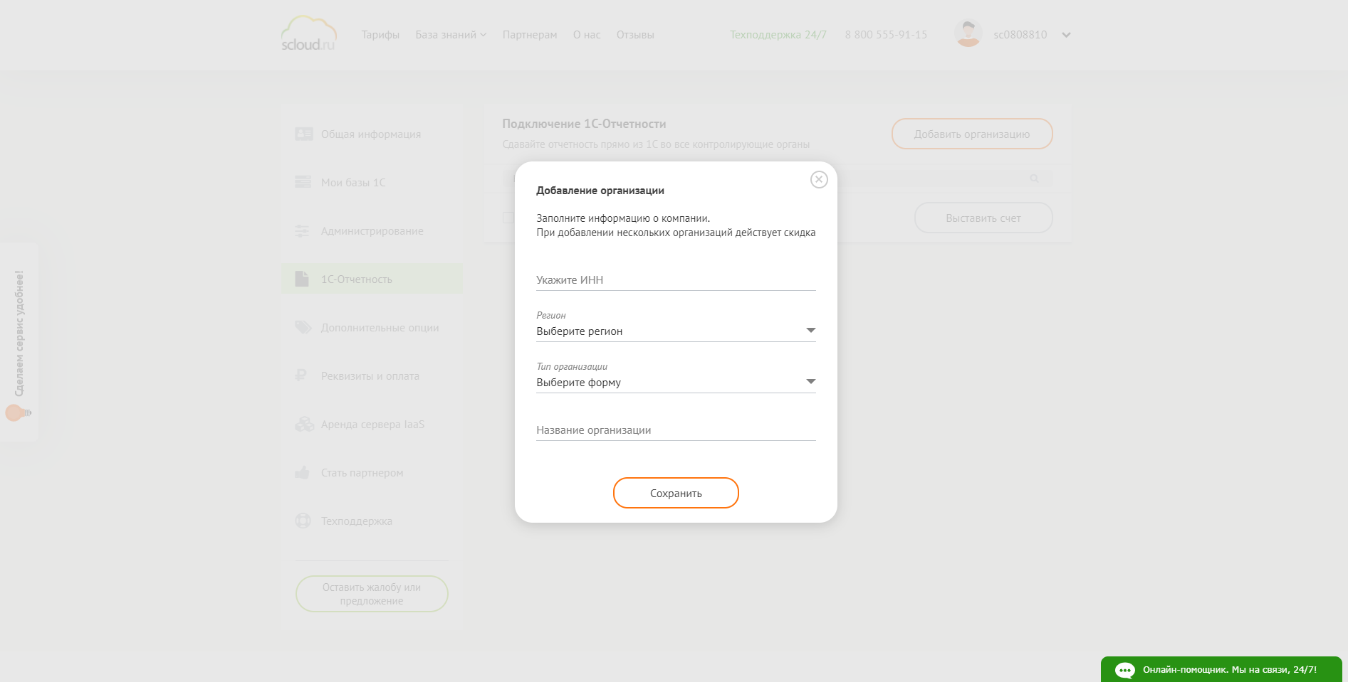Scloud.ru Компания