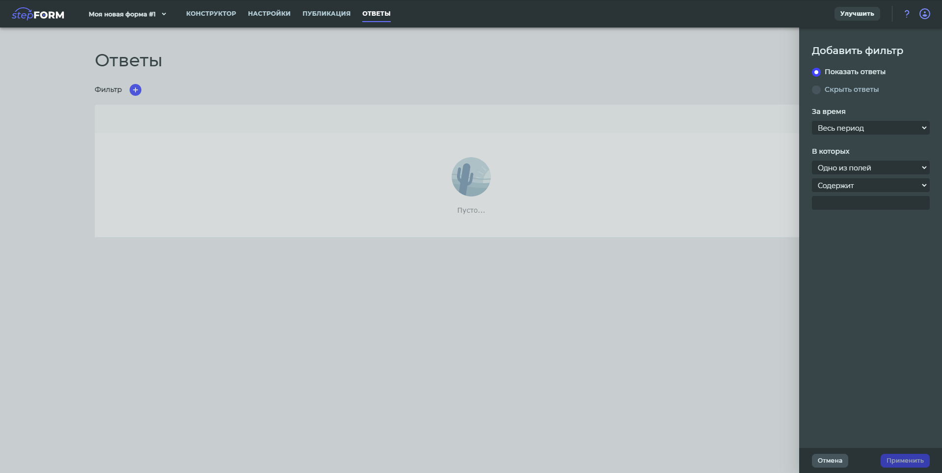 stepFORM ответы