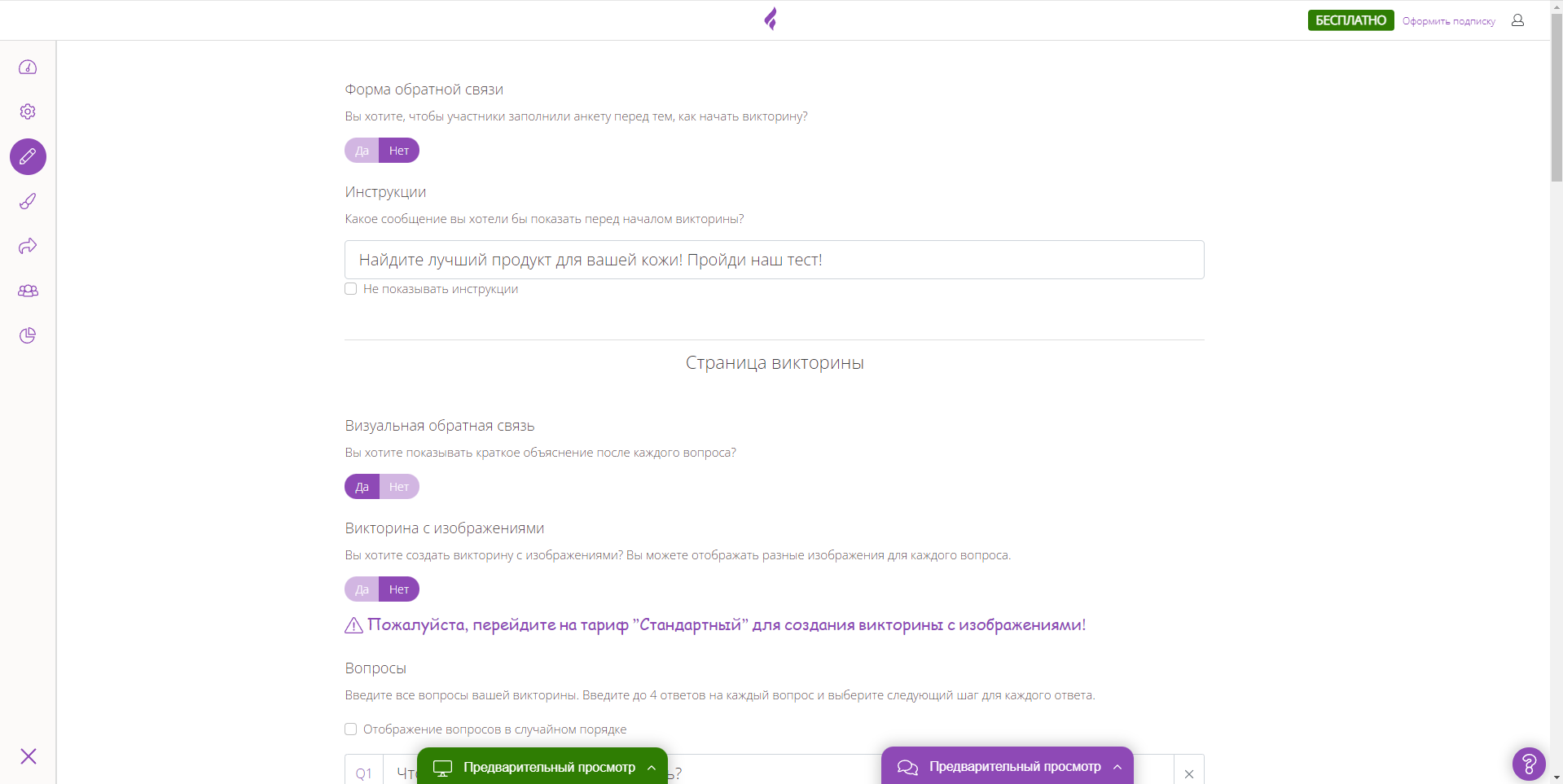 Fyrebox настройки