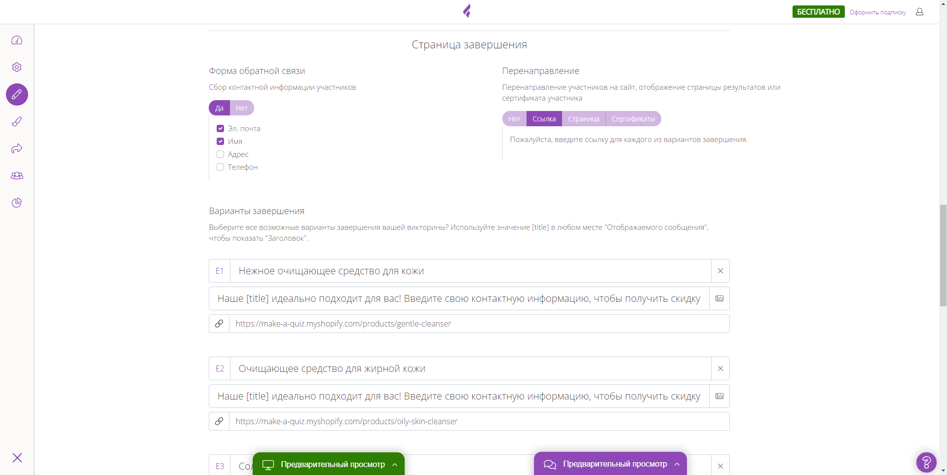 Fyrebox конструктор