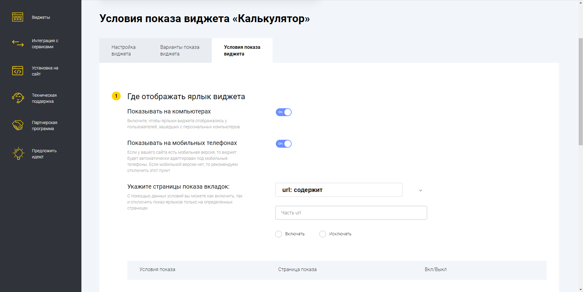 MoClients калькулятор