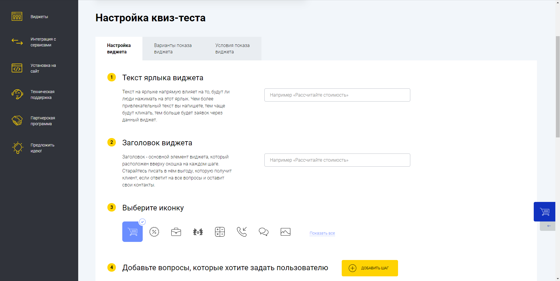 MoClients настройки