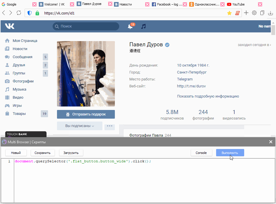 Программа MultiBrowser