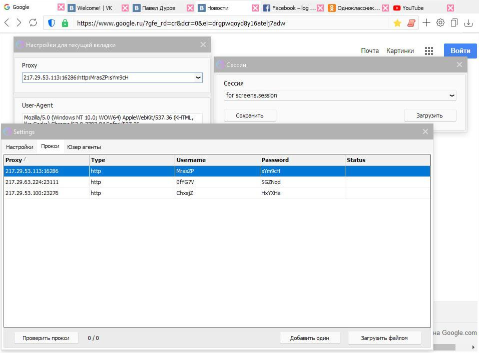 MultiBrowser Прокси