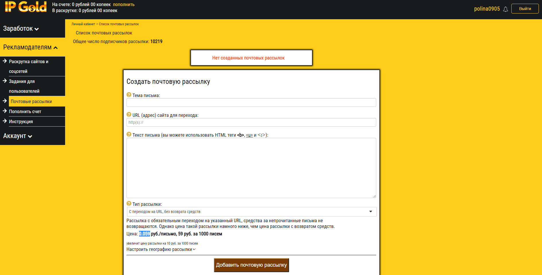 IP Gold Личный кабинет
