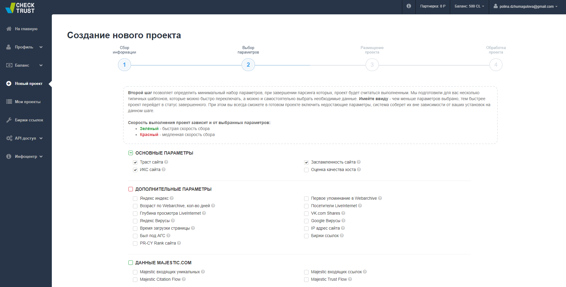 CheckTrust Проверка ссылок