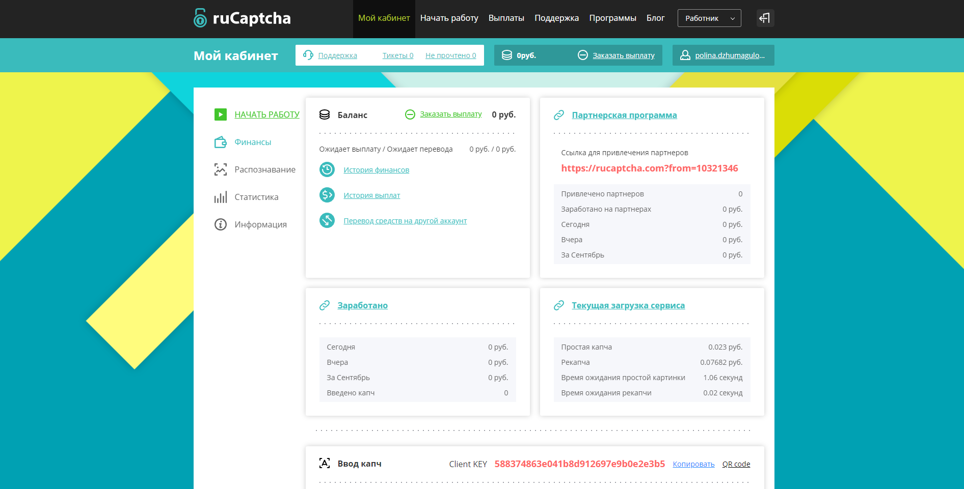 RuCaptcha Заработок