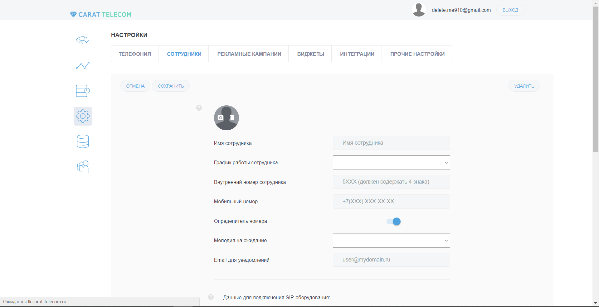 Carat Telecom настройки