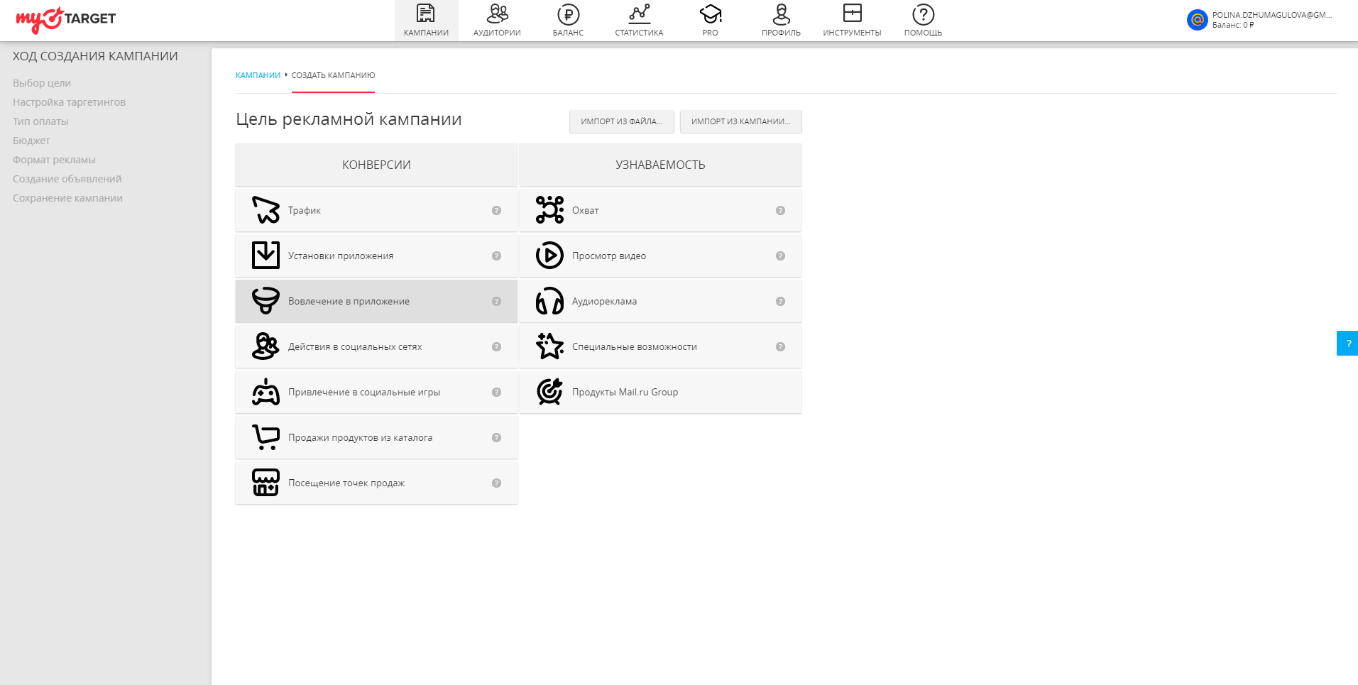 myTarget Реклама