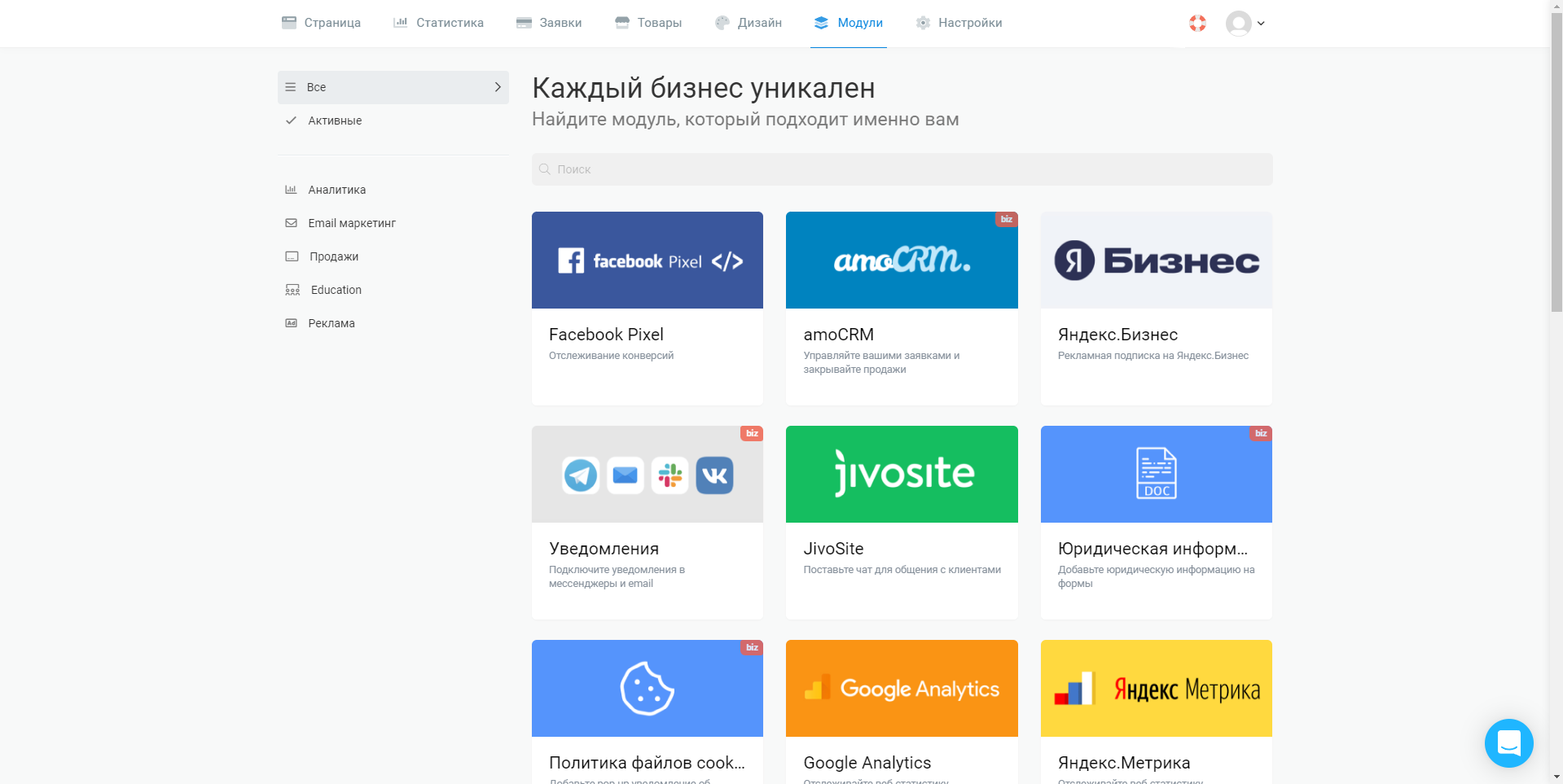 Taplink модули