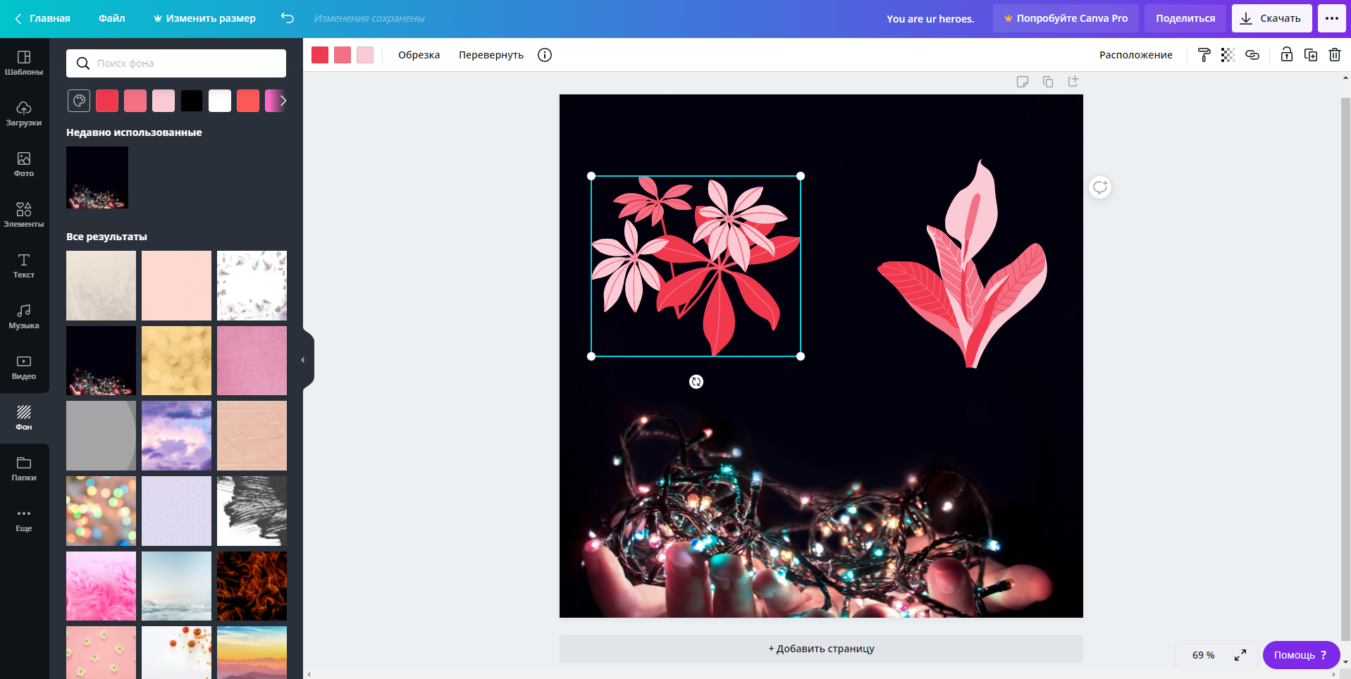 Canva Презентация