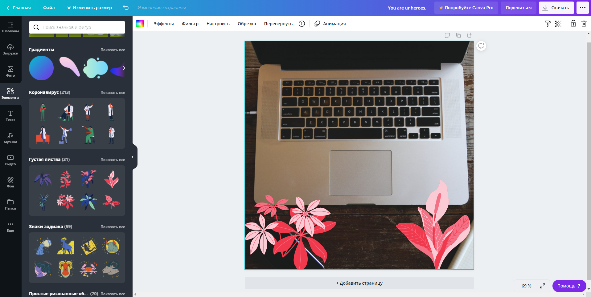 Canva Инстаграм