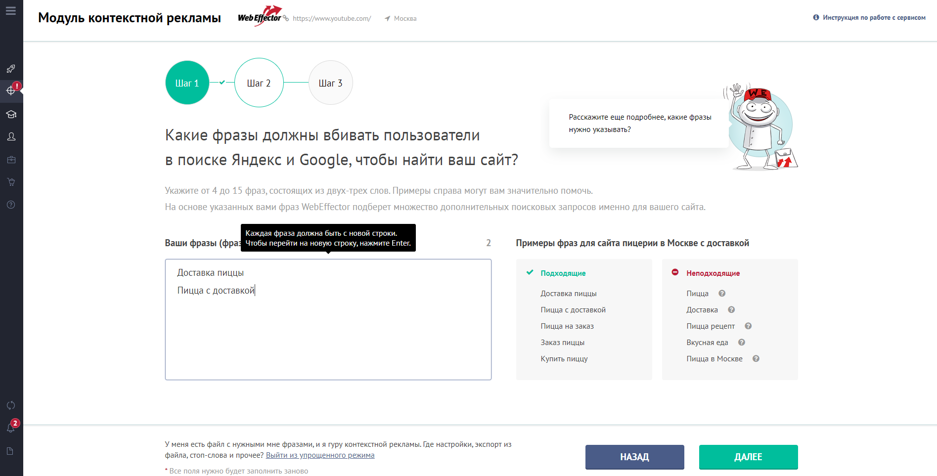 WebEffector Ссылки