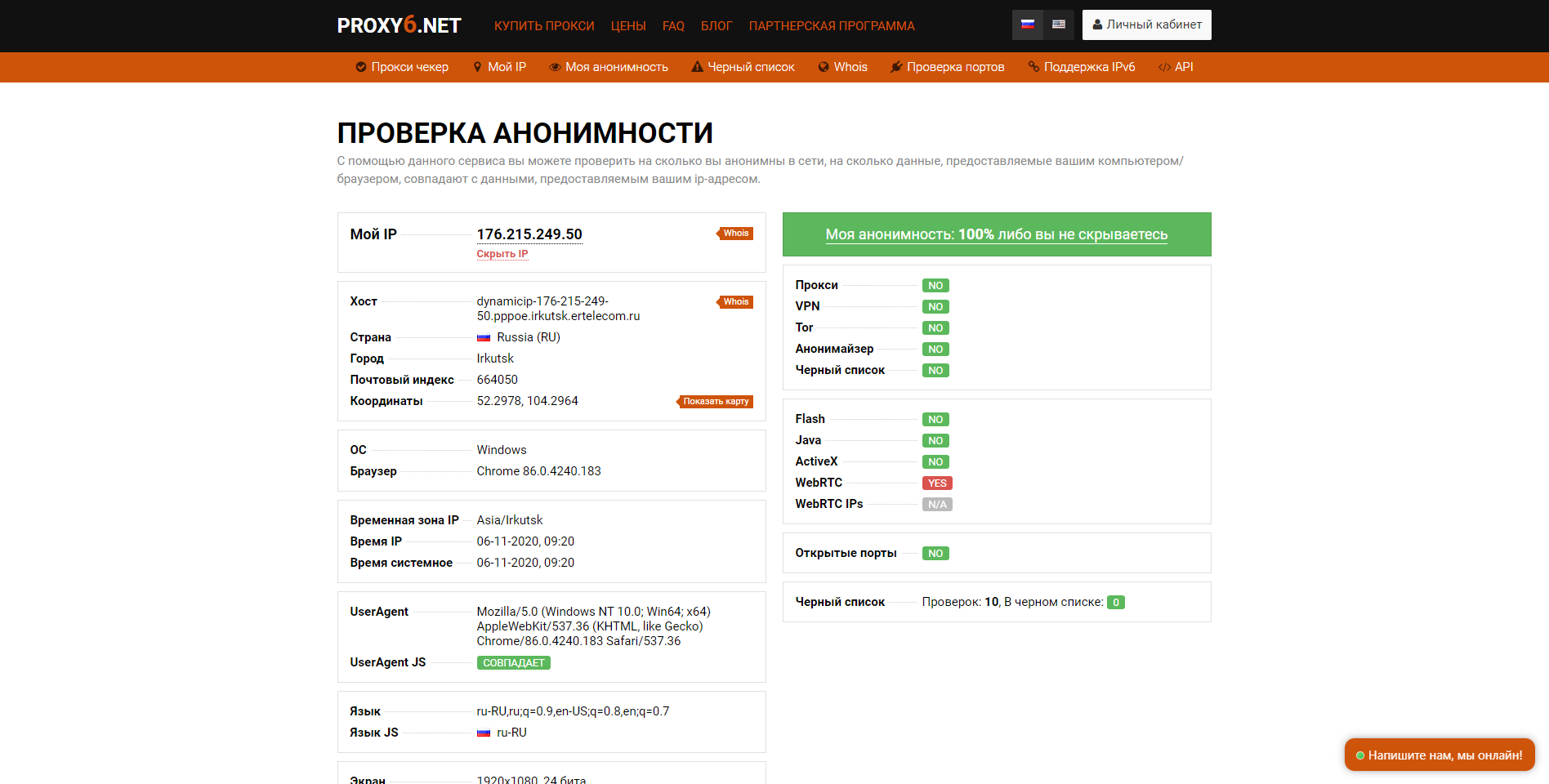 Proxy6.net Прокси