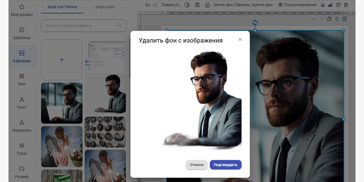 SMMplanner Удалить фон