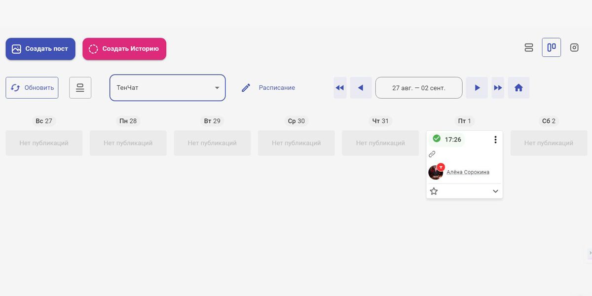SMMplanner Автопостинг