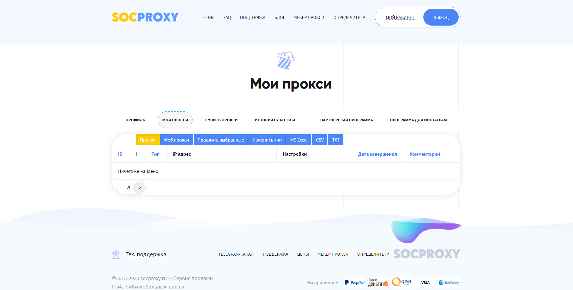 Socproxy Прокси