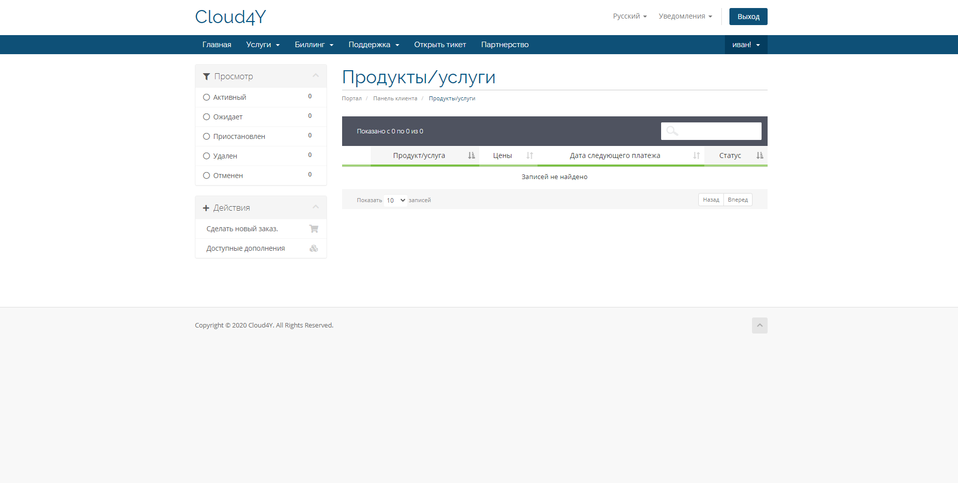 Cloud4Y Сервер