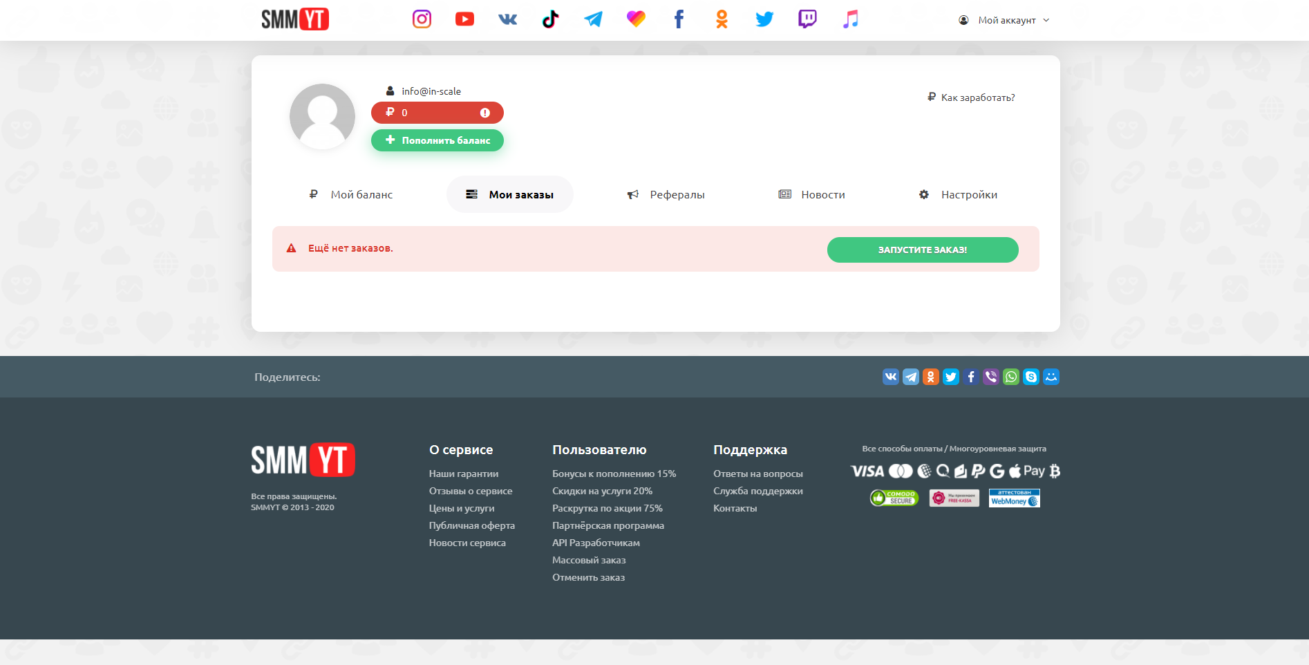SMMYT Оплата