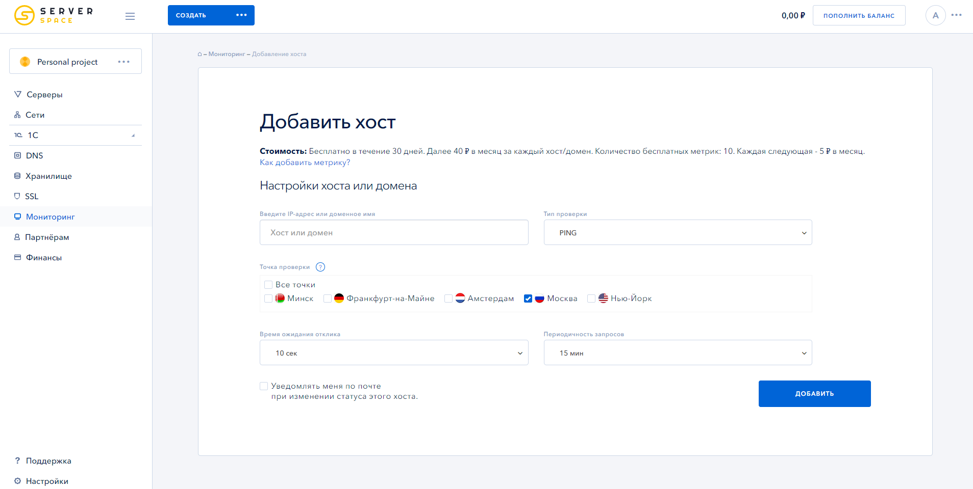 Serverspace Личный кабинет