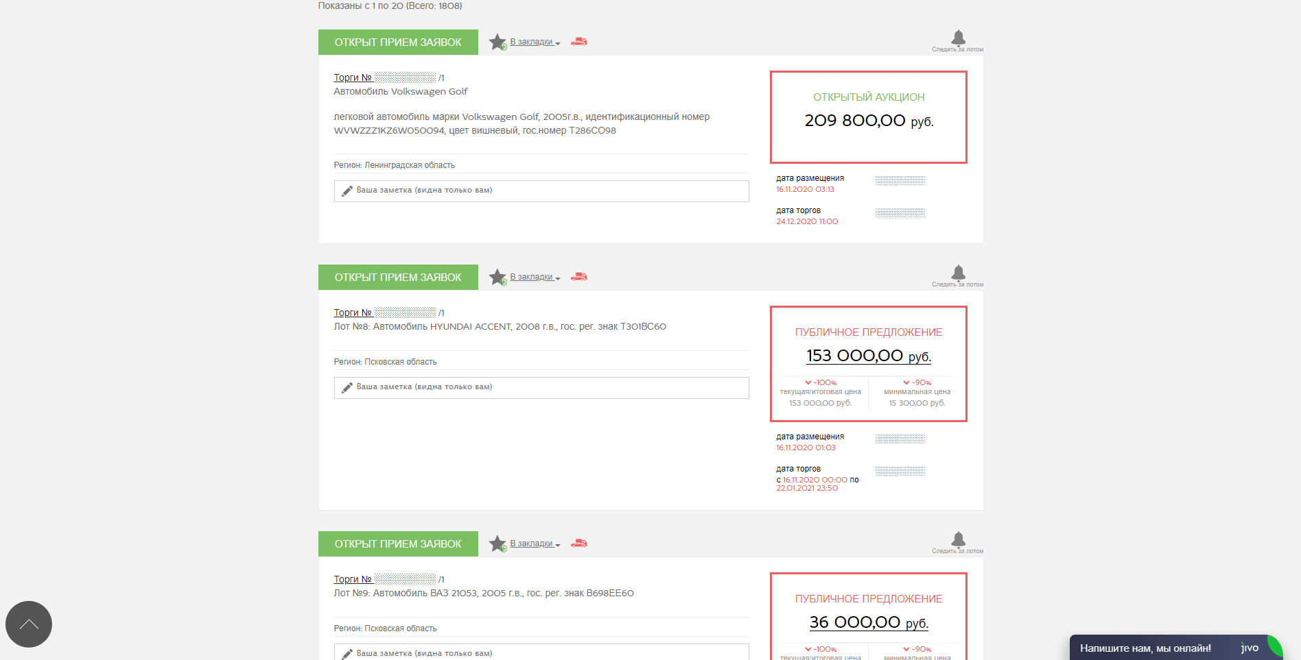 Probankrot Лоты
