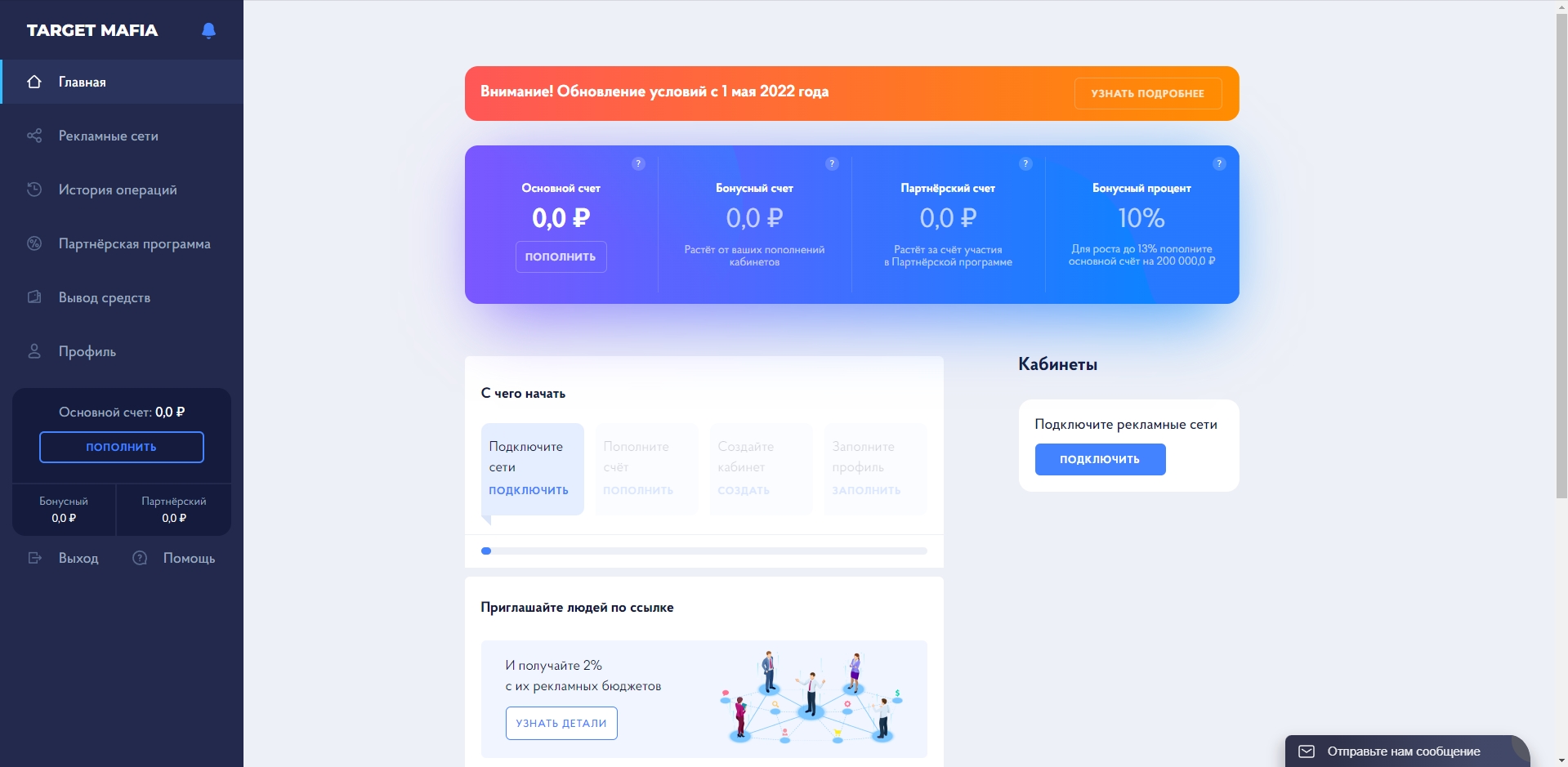 TargetMafia главная