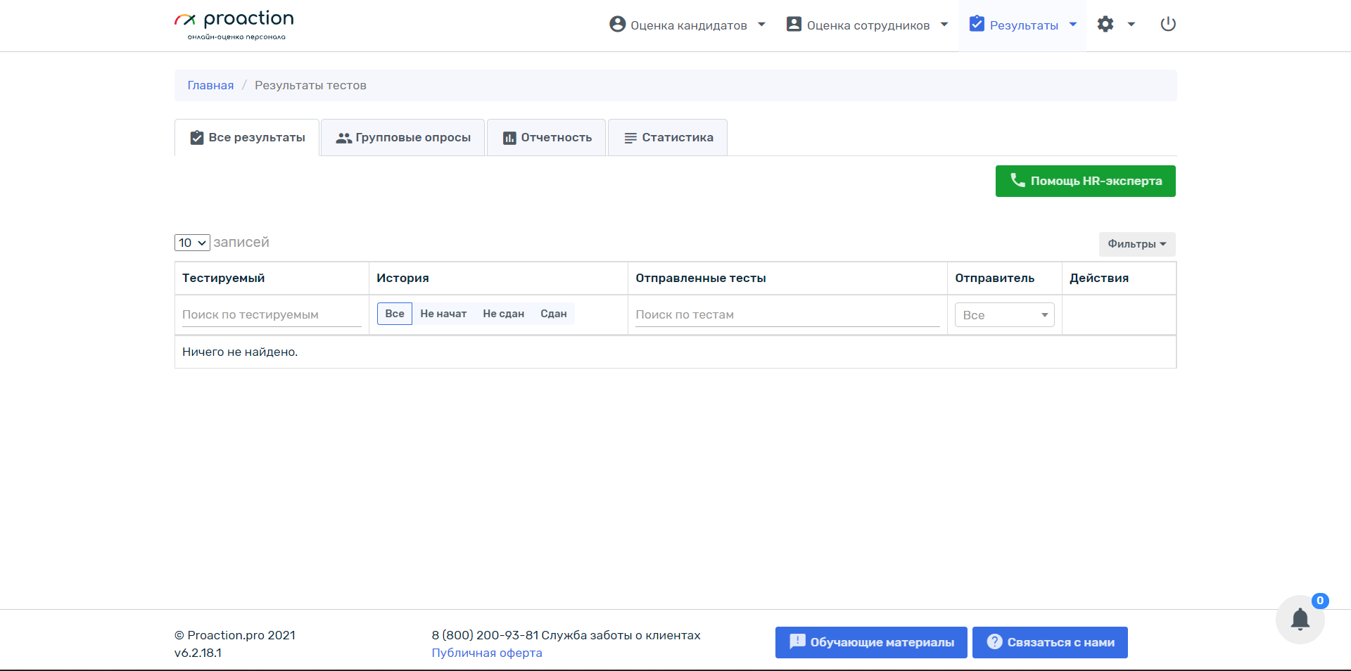 Proaction.pro результаты тестов