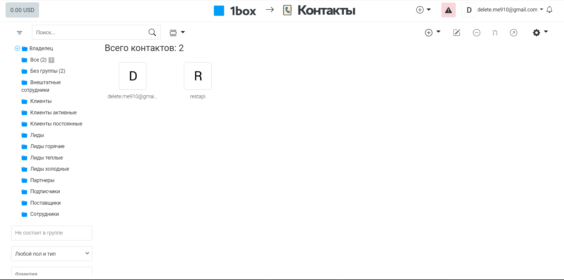 OneBox контакты