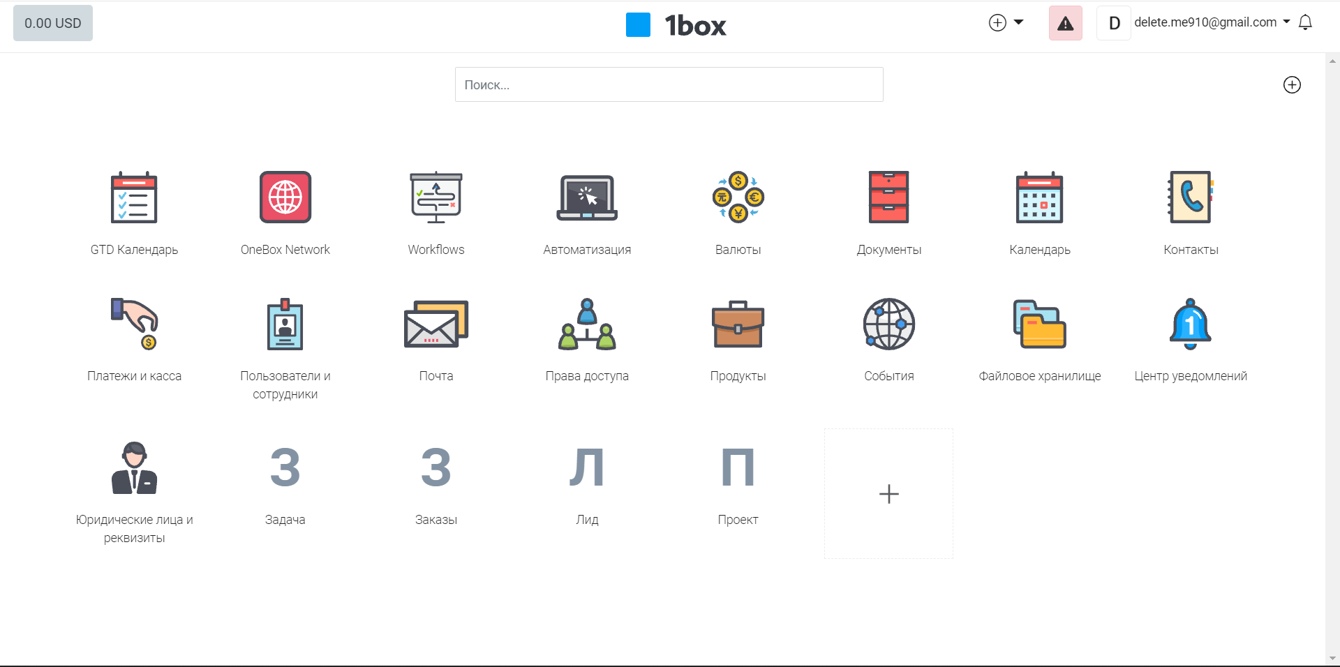 OneBox личный кабинет