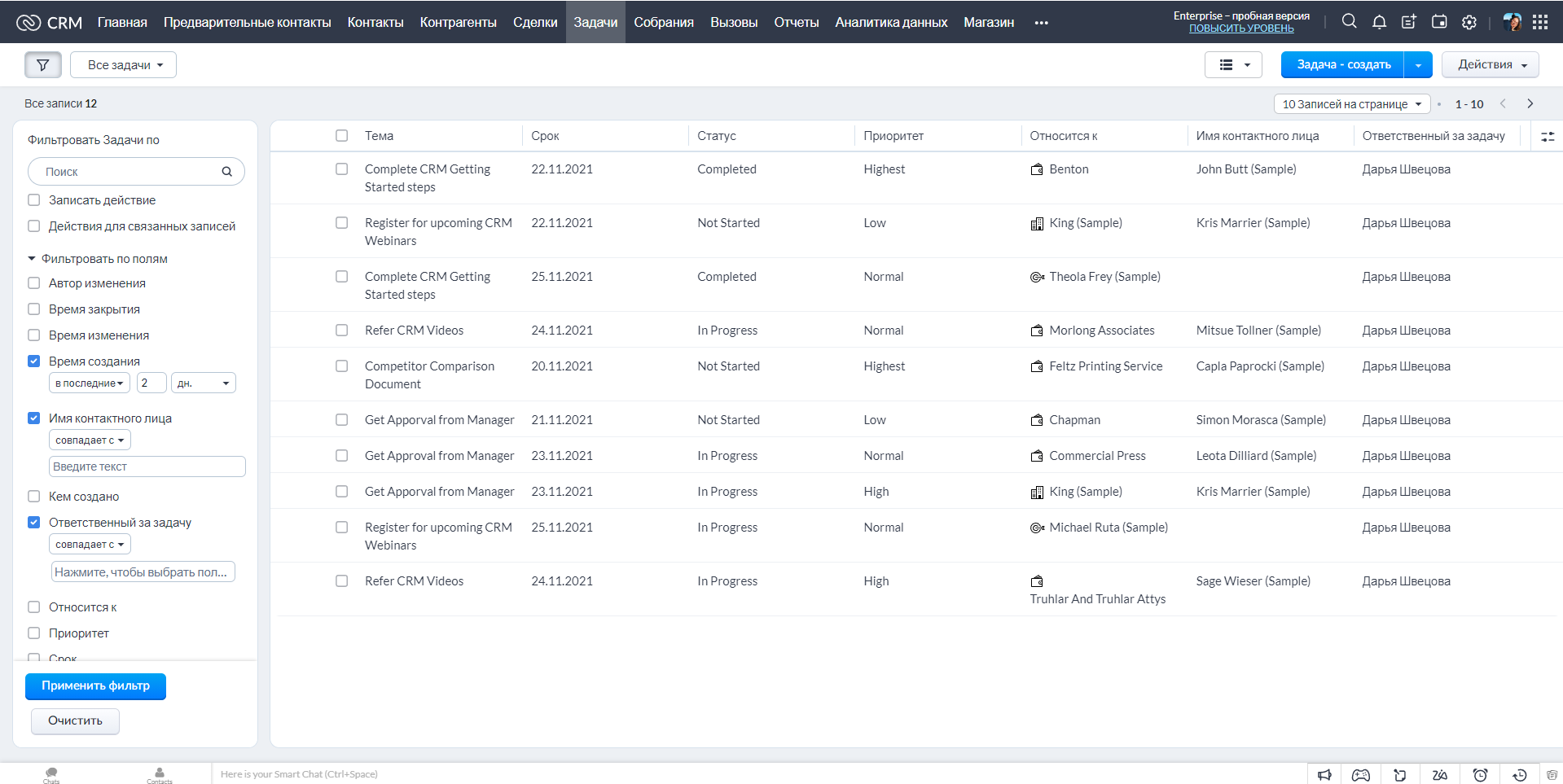 Zoho CRM задачи