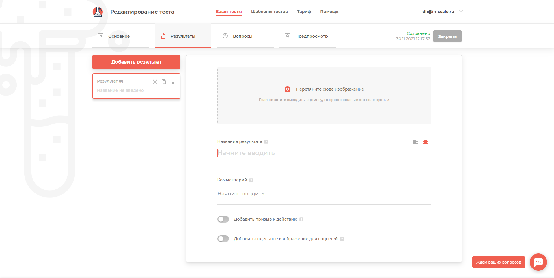 Madtest результаты теста