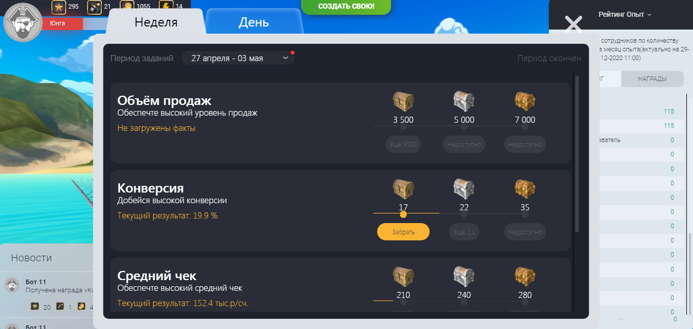 Work&Play Задачи