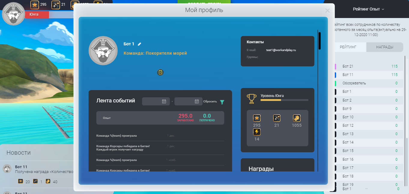 Work&Play Профиль