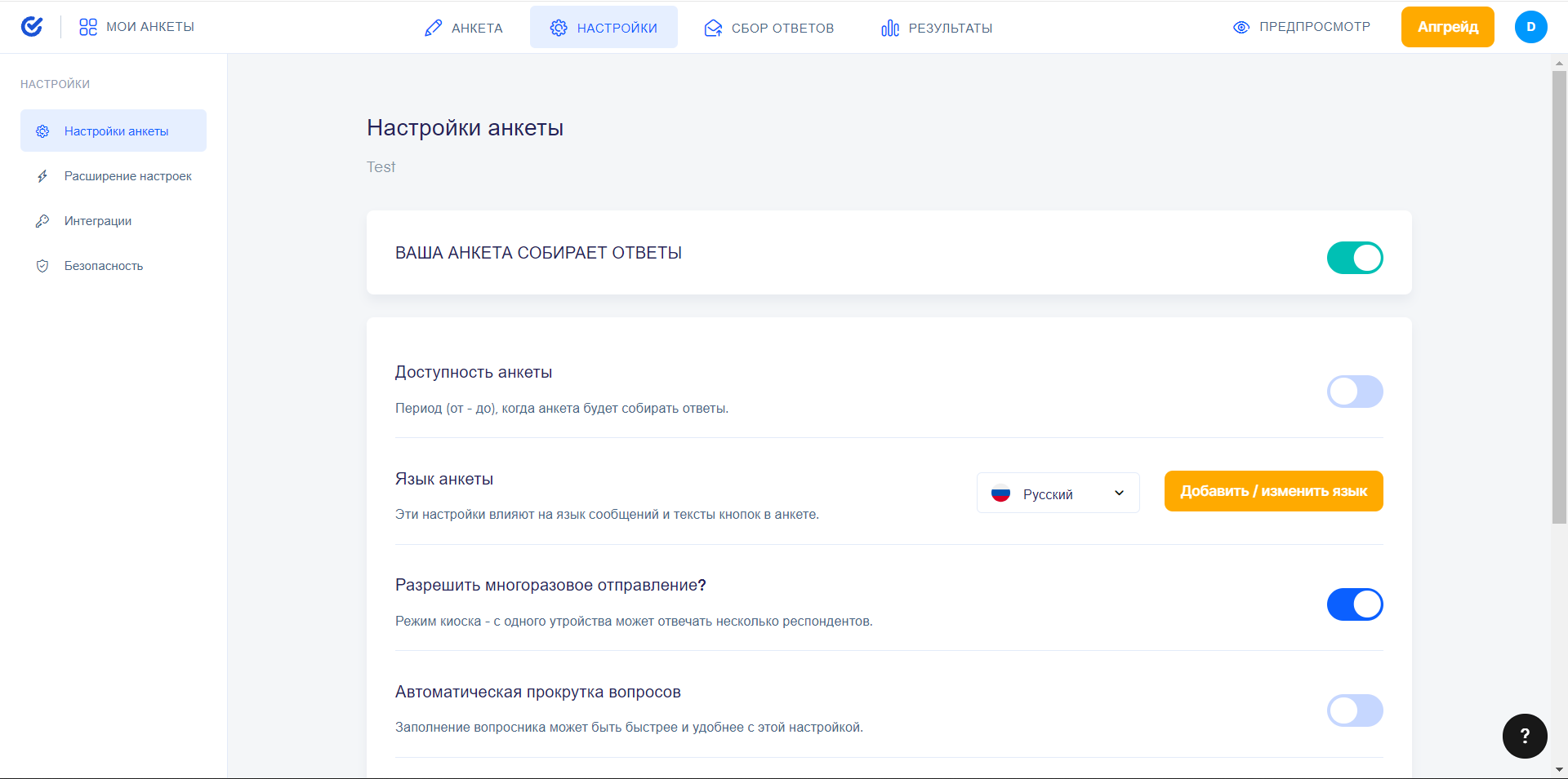 Survio настройки